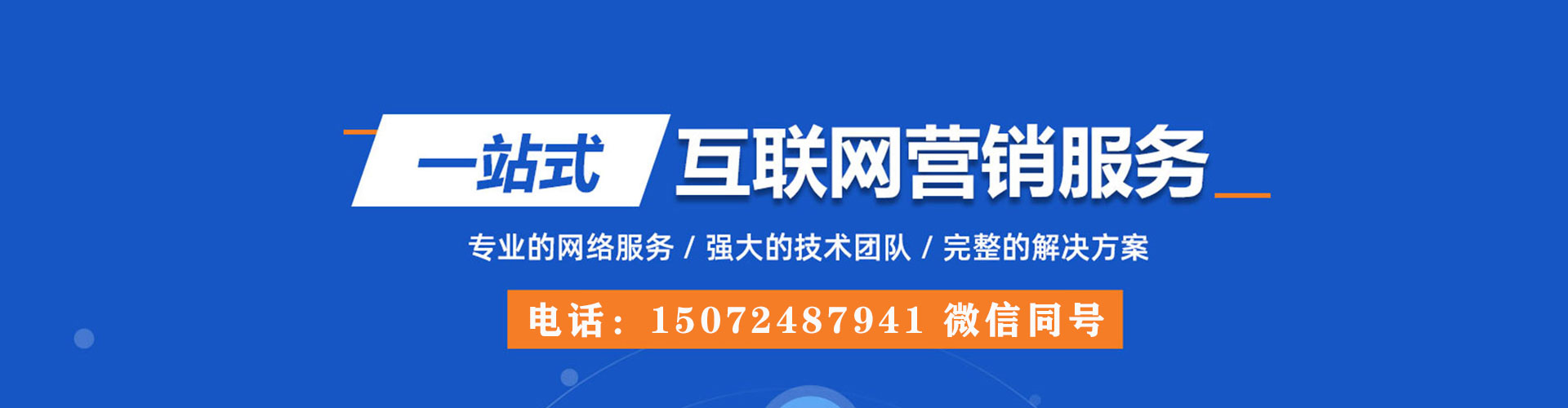 兴庆推广竞价